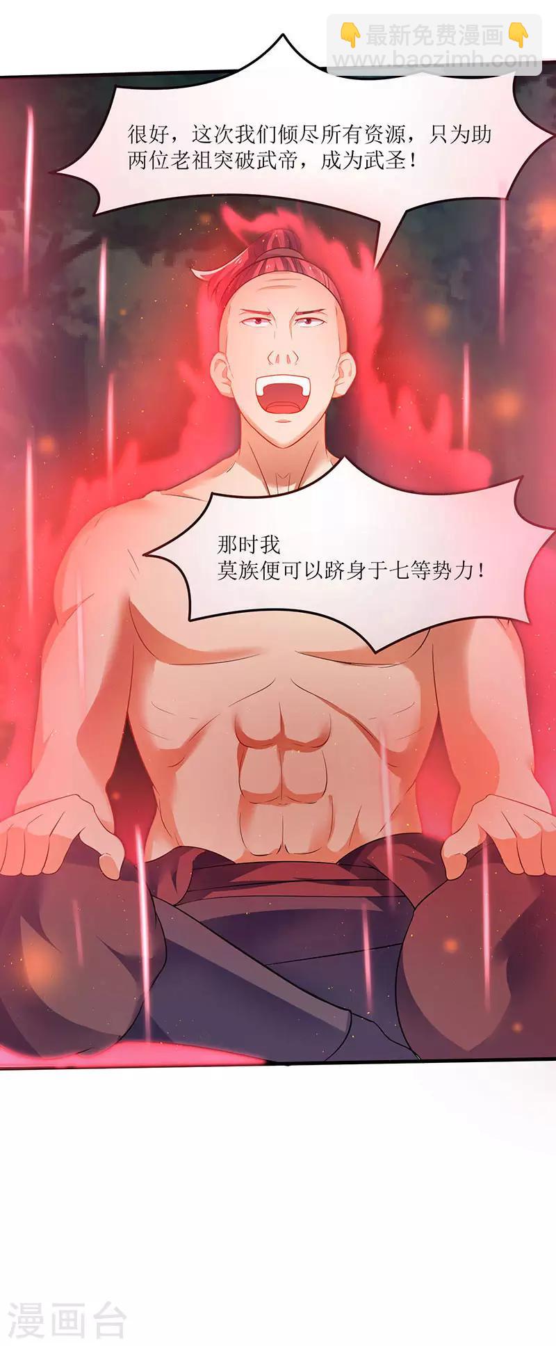 第43话 惊现神秘祭坛-第43话