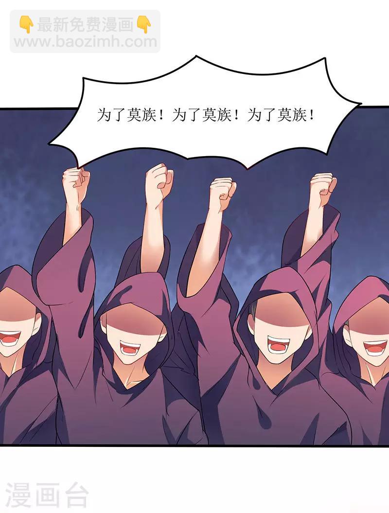 第43话 惊现神秘祭坛-第43话