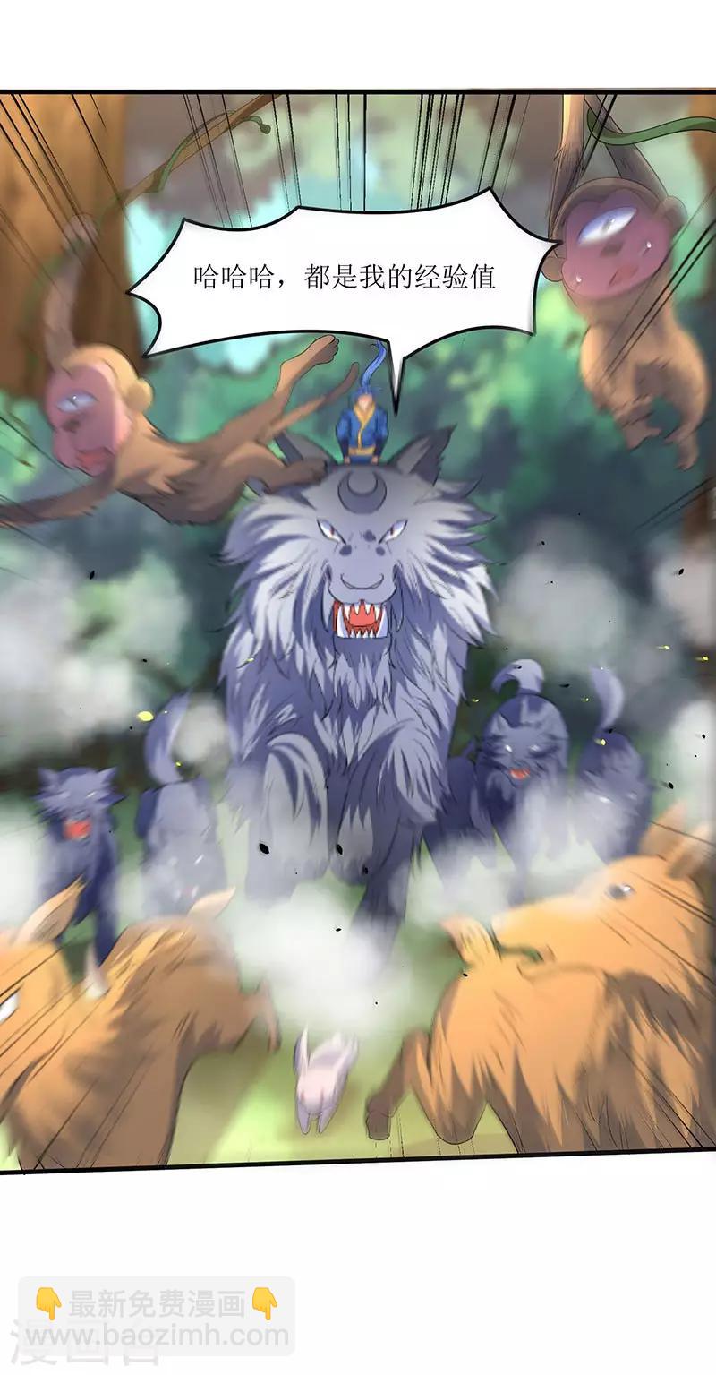 第43话 惊现神秘祭坛-第43话