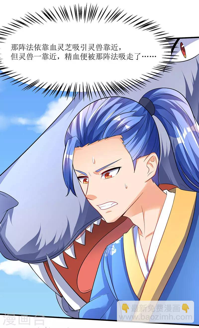 第43话 惊现神秘祭坛-第43话
