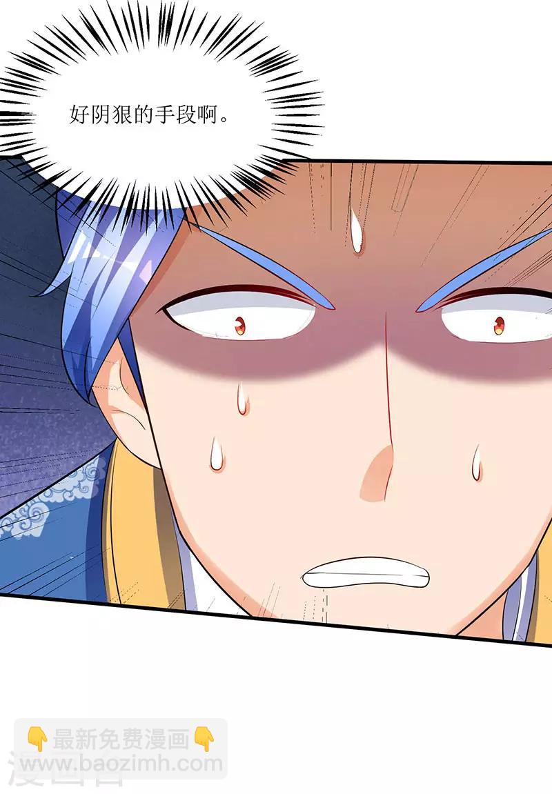 第43话 惊现神秘祭坛-第43话