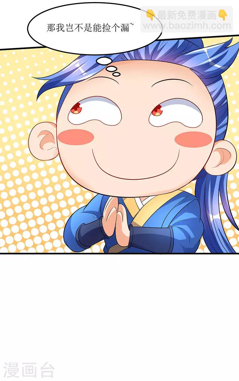 第43话 惊现神秘祭坛-第43话