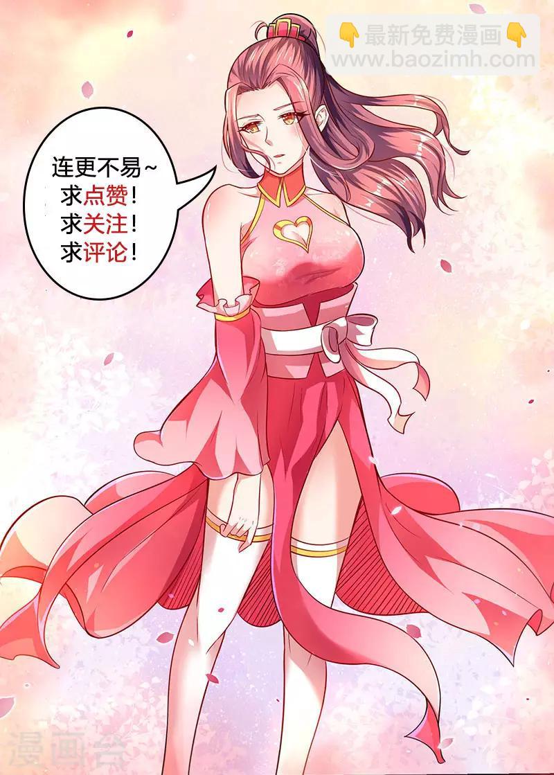第43话 惊现神秘祭坛-第43话