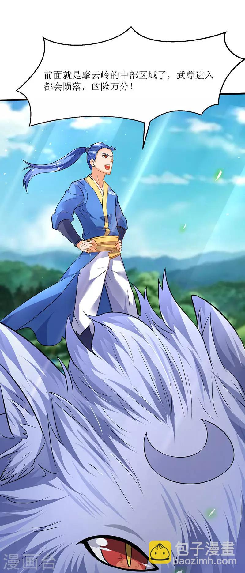 第43话 惊现神秘祭坛-第43话