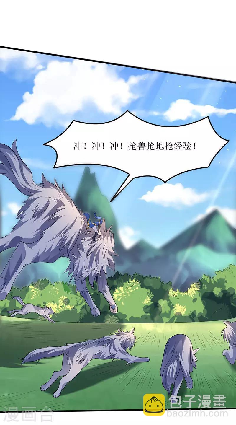 第43话 惊现神秘祭坛-第43话