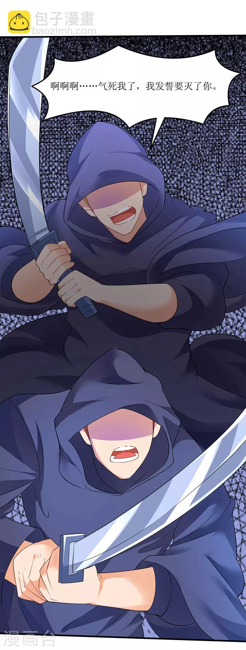 第45话 戏耍八星武宗-第45话