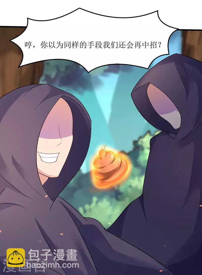 第45话 戏耍八星武宗-第45话