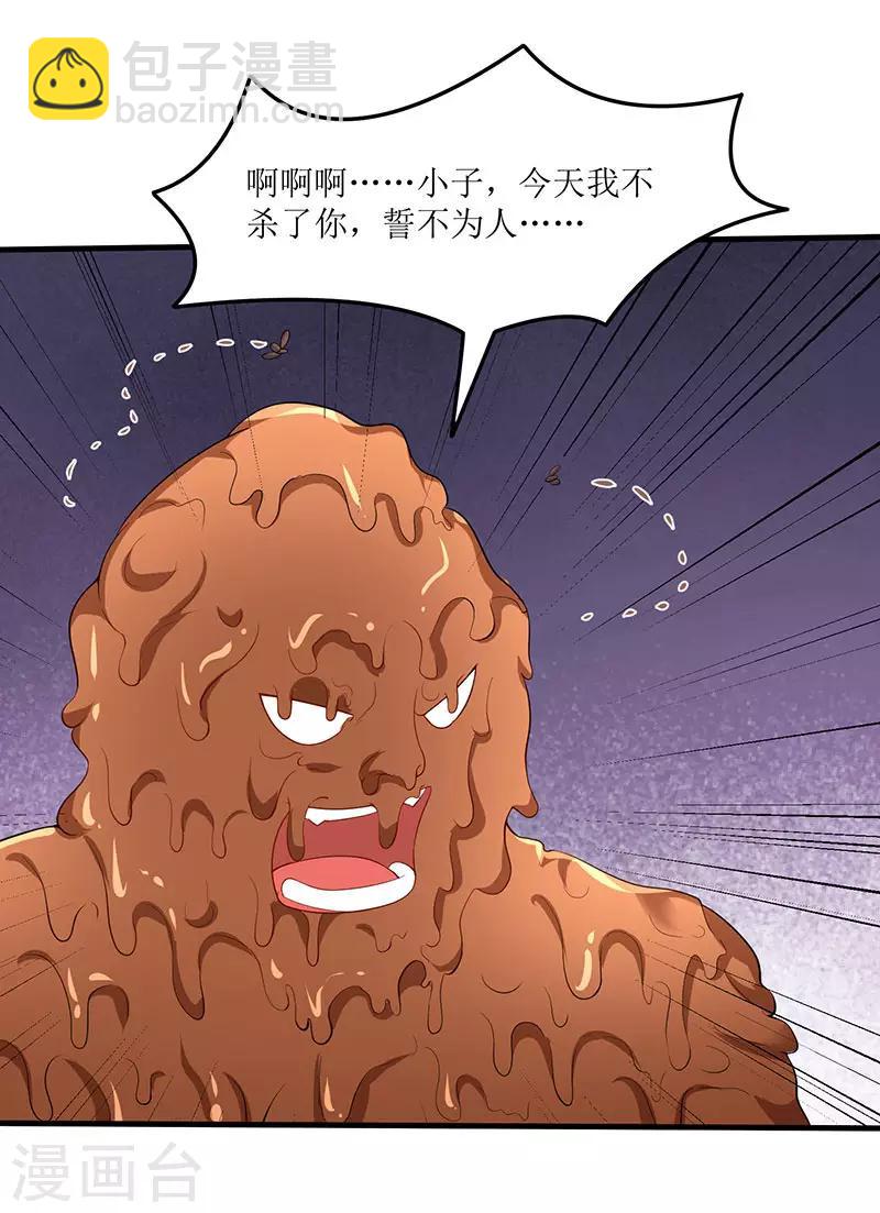 第45话 戏耍八星武宗-第45话
