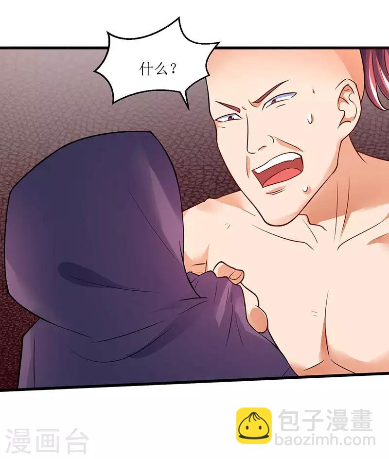 第45话 戏耍八星武宗-第45话