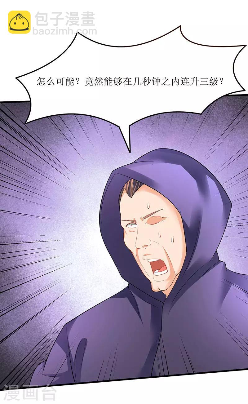 第47话 误闯核心区域-第47话