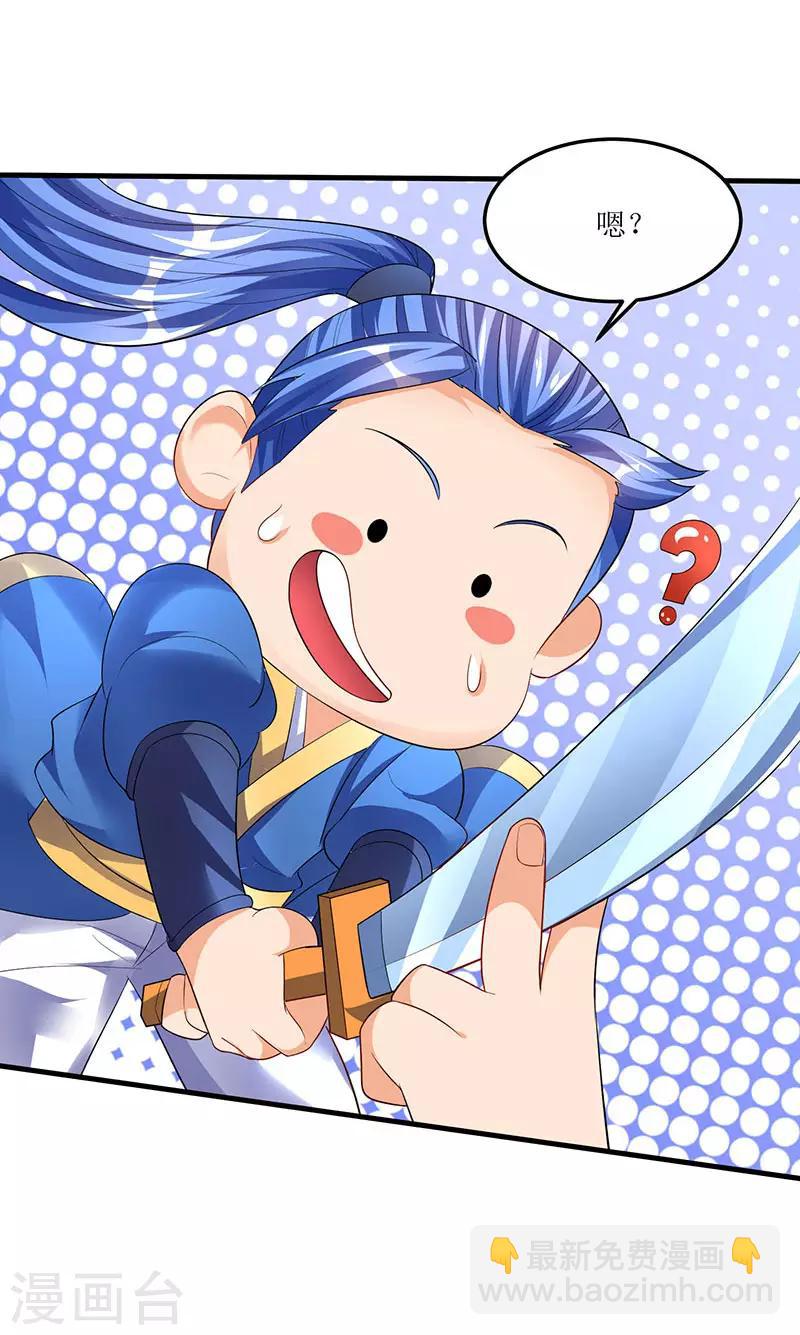 第47话 误闯核心区域-第47话