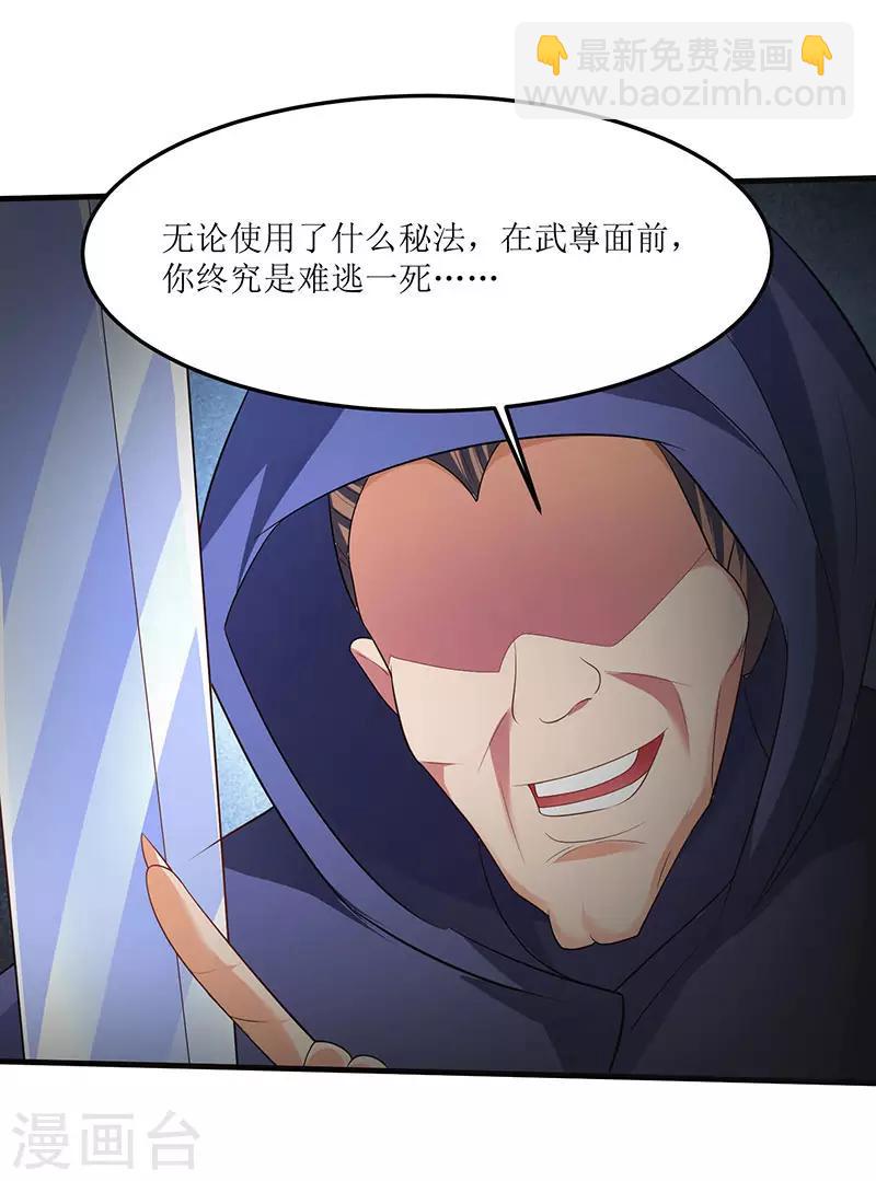 第47话 误闯核心区域-第47话