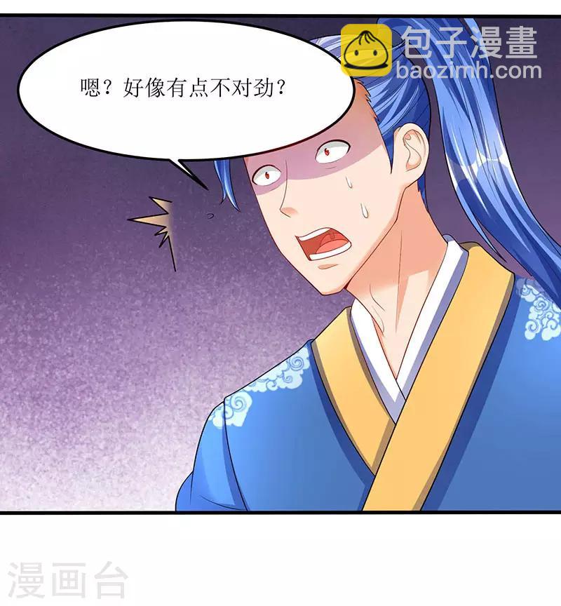第47话 误闯核心区域-第47话