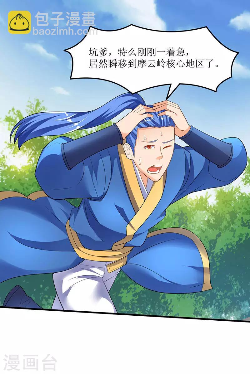 第47话 误闯核心区域-第47话