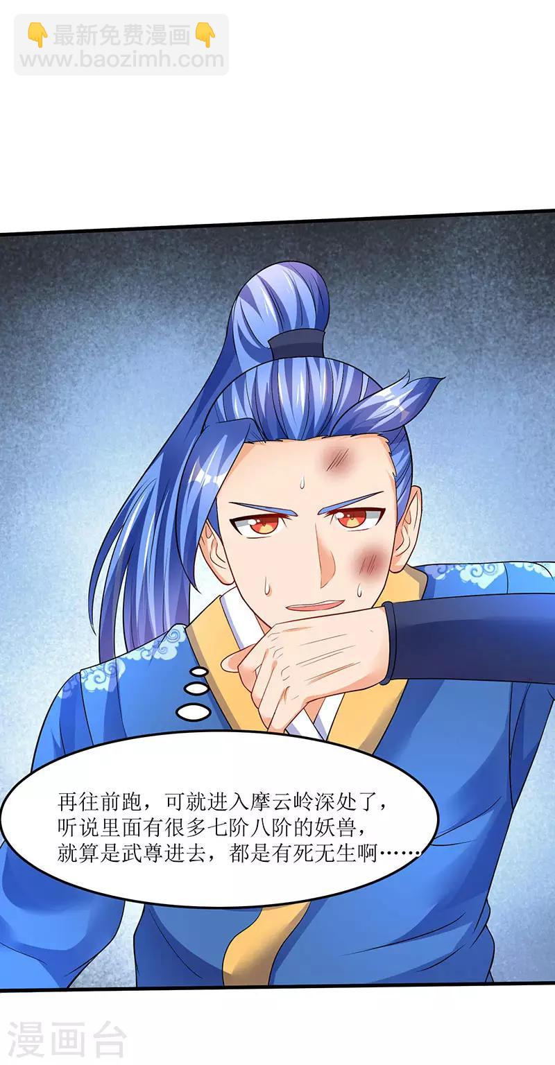 第47话 误闯核心区域-第47话