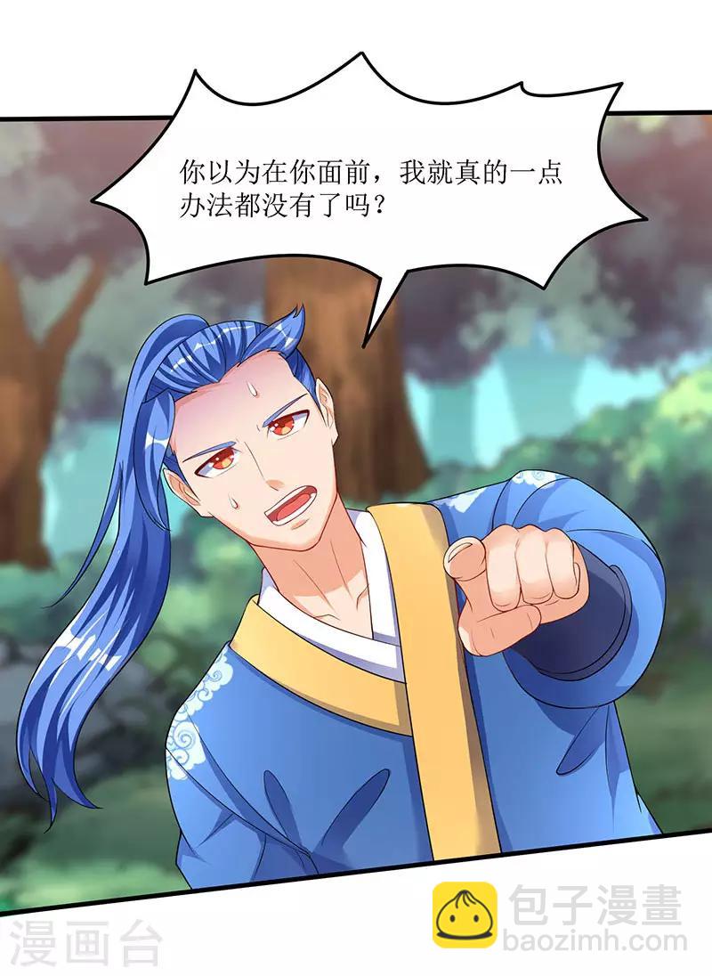 第47话 误闯核心区域-第47话