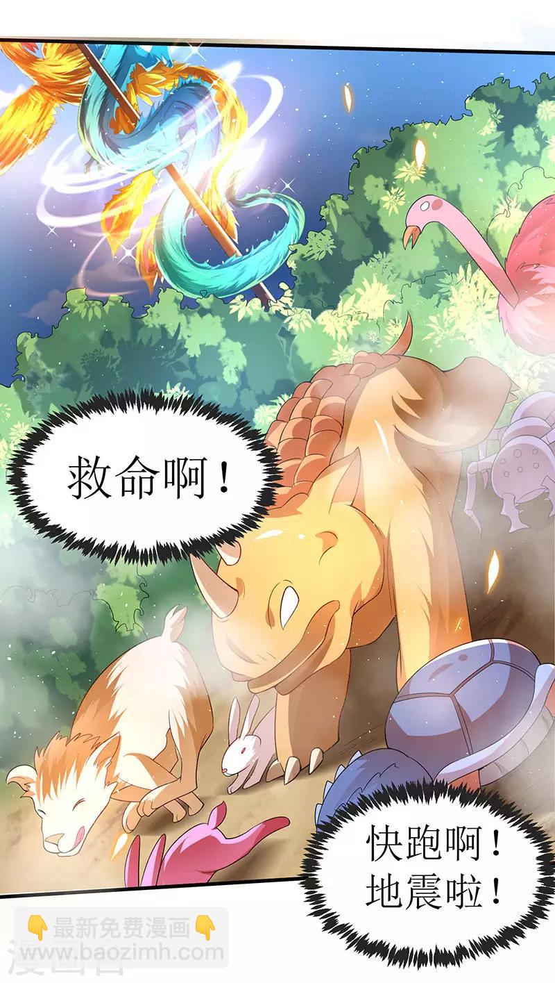 第49话 弑神枪-第49话