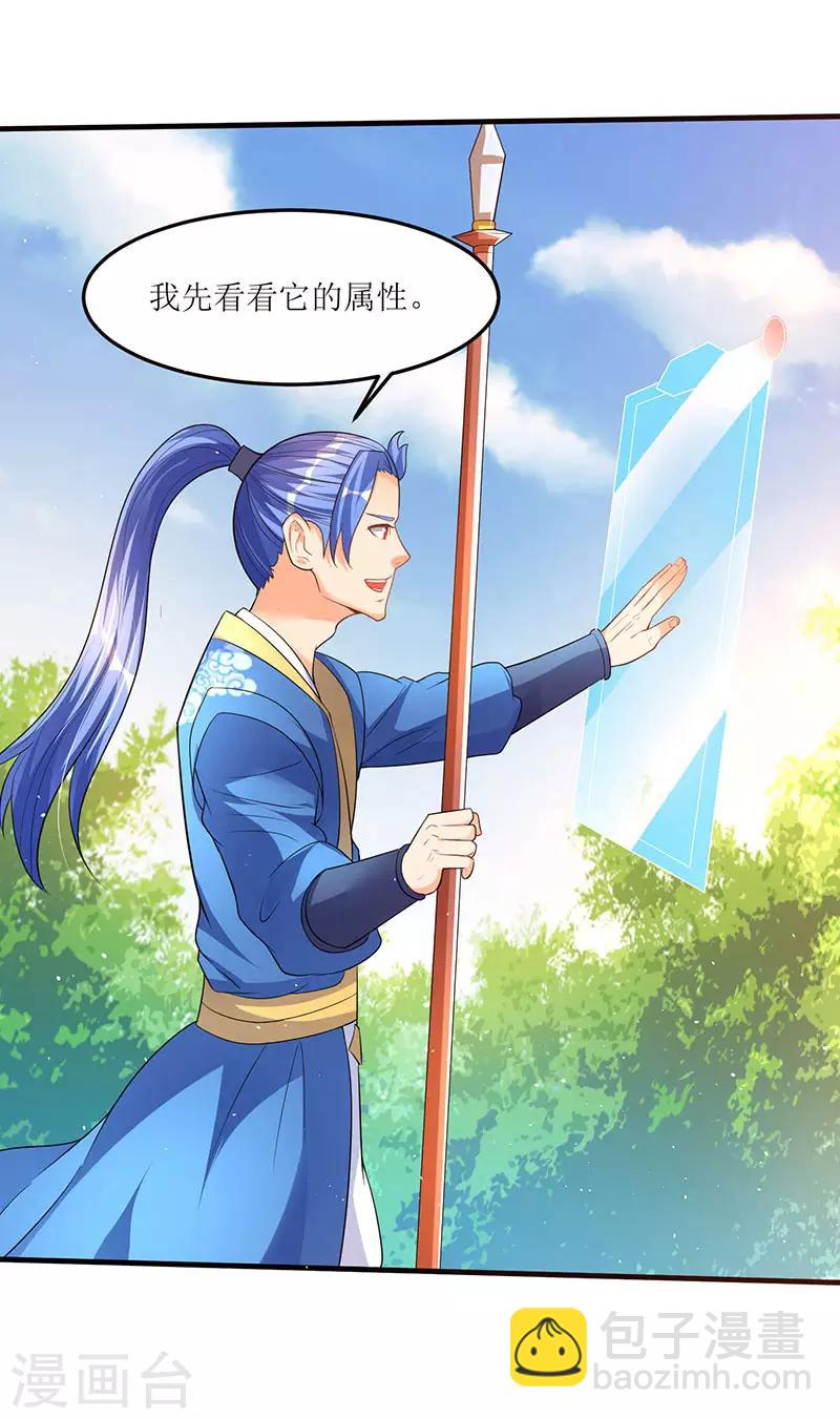 第49话 弑神枪-第49话