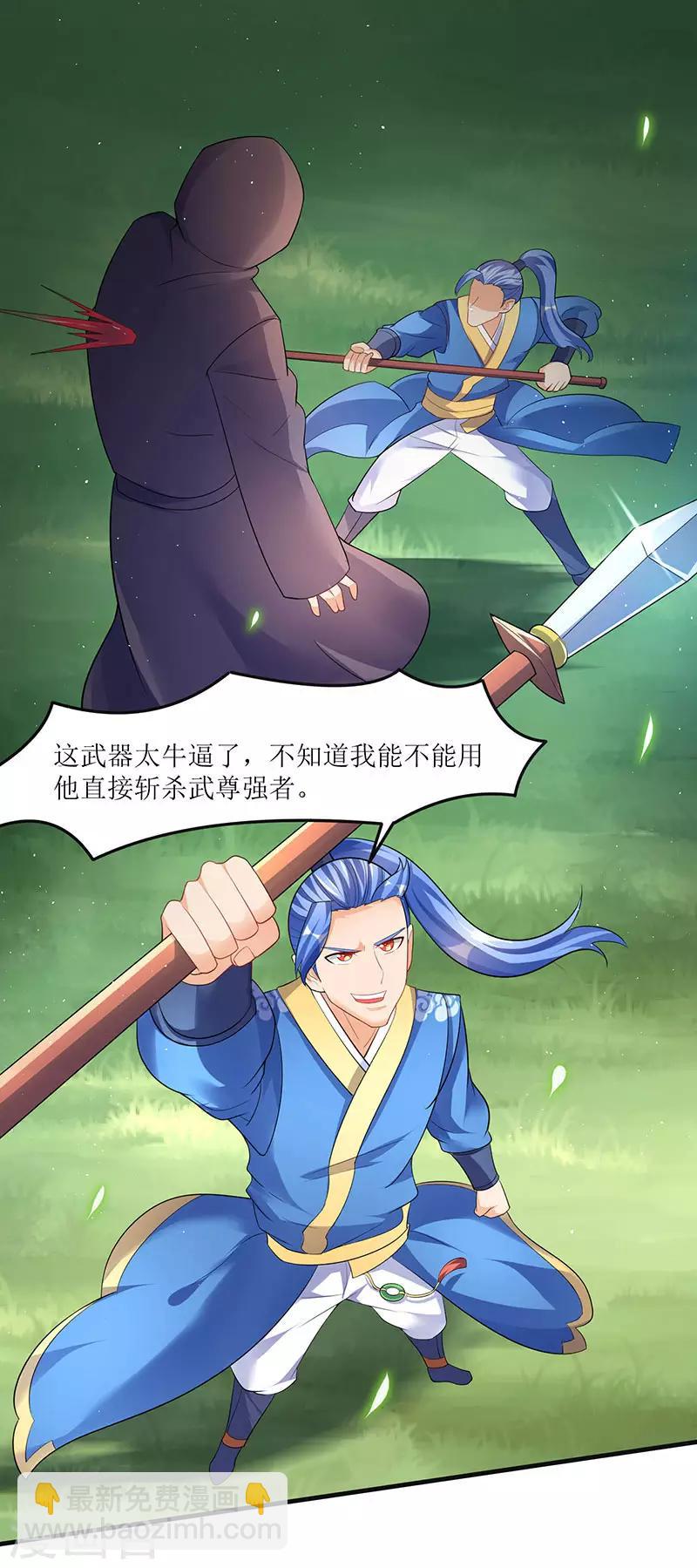 第49话 弑神枪-第49话