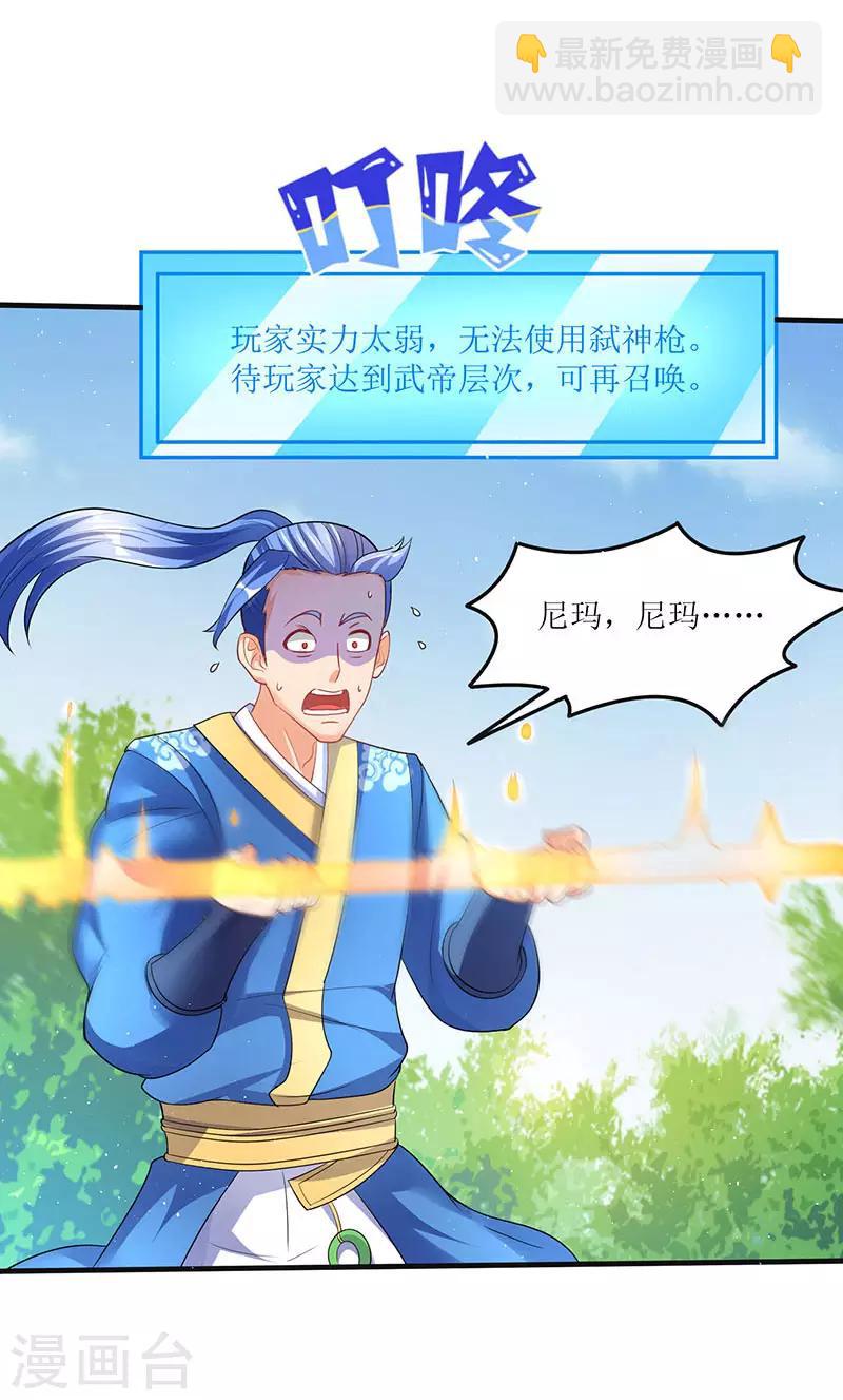 第49话 弑神枪-第49话
