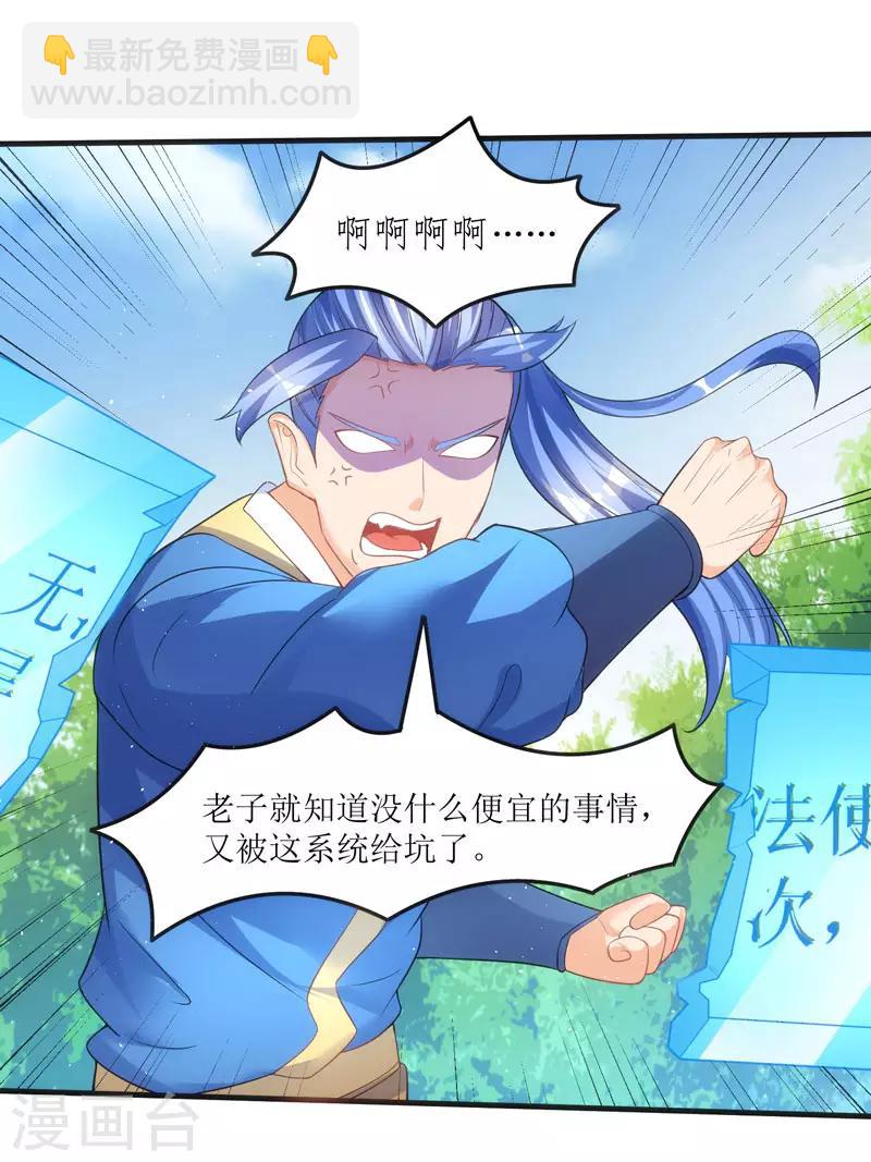 第49话 弑神枪-第49话