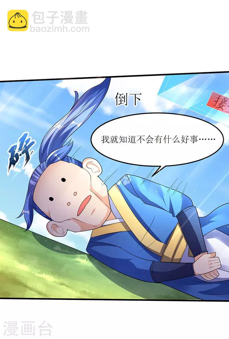第49话 弑神枪-第49话