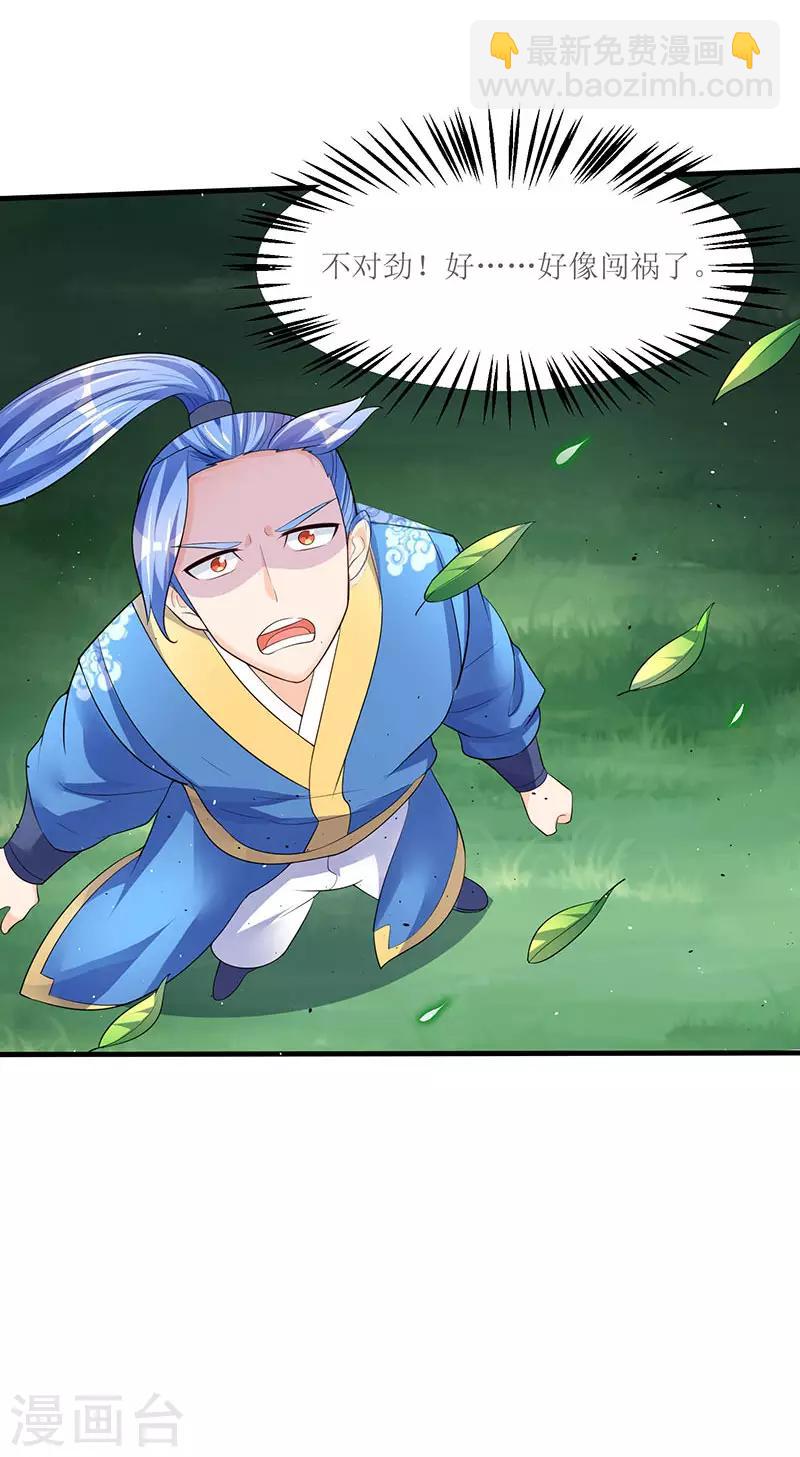 第49话 弑神枪-第49话