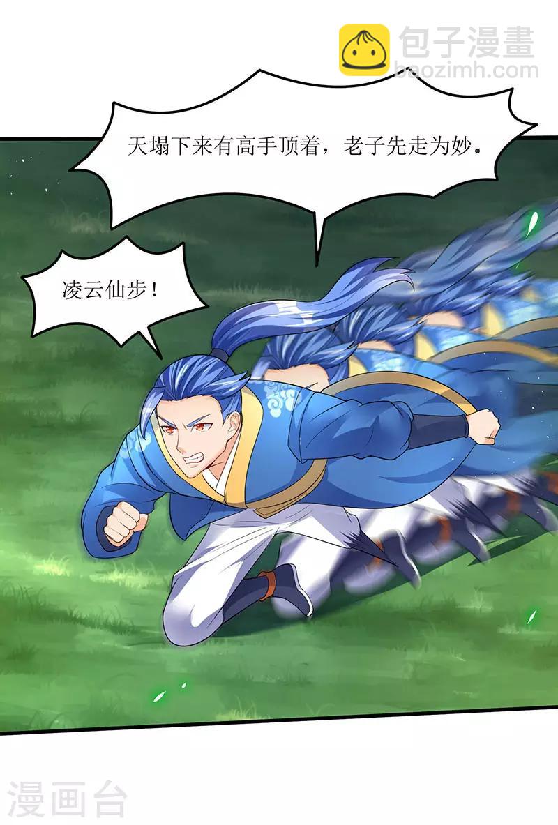 第49话 弑神枪-第49话