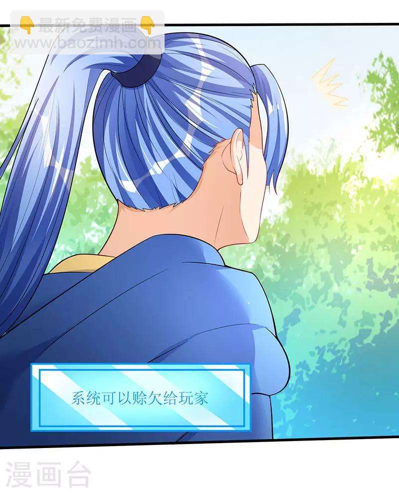 第49话 弑神枪-第49话