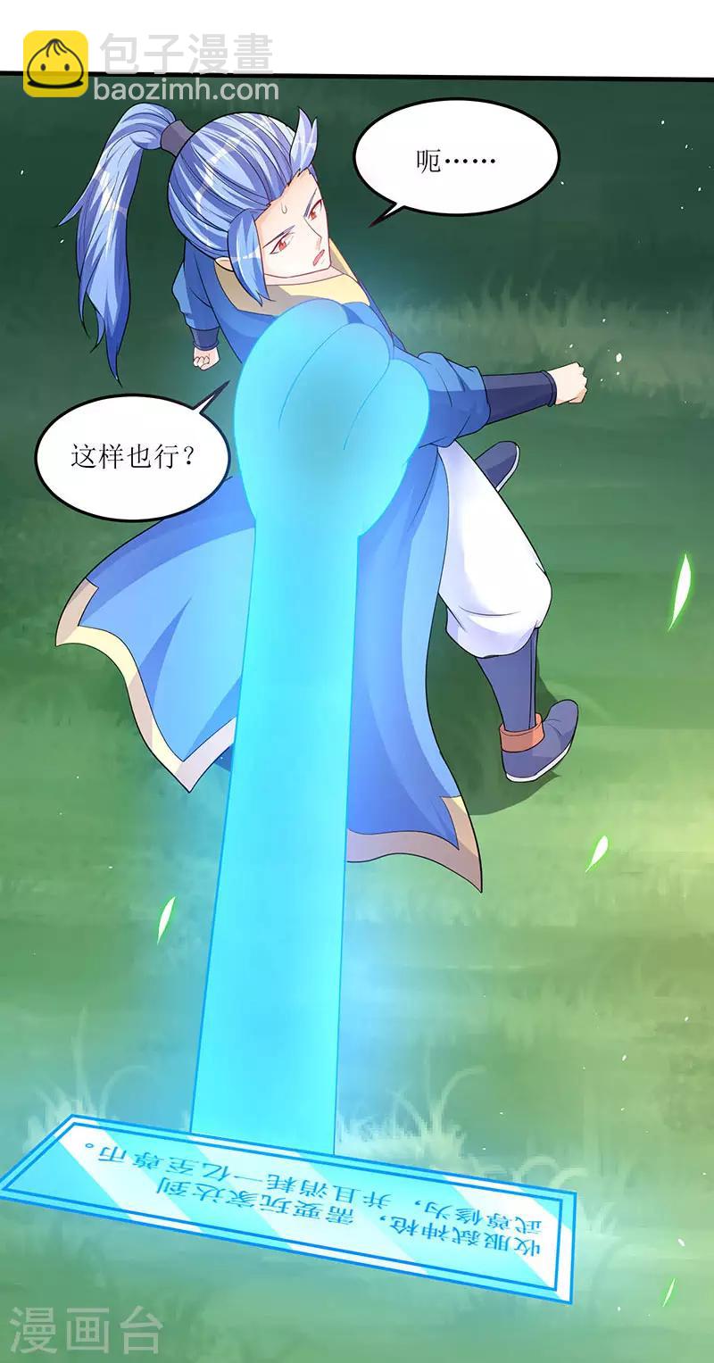 第49话 弑神枪-第49话