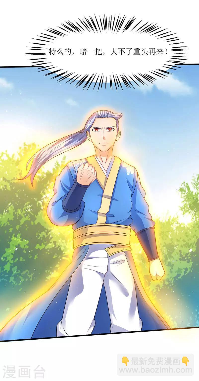 第49话 弑神枪-第49话