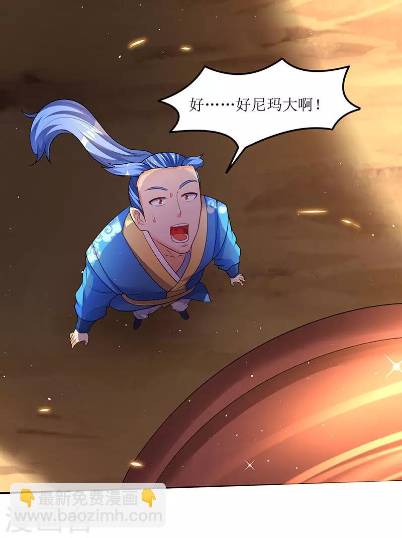 第49话 弑神枪-第49话