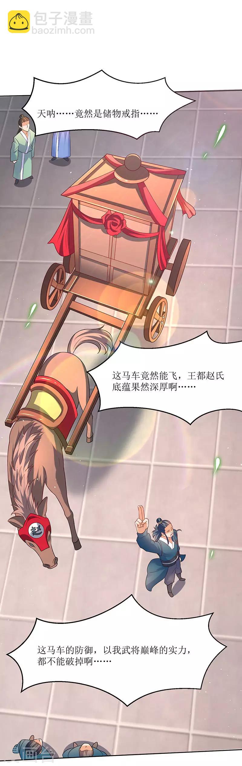 第51话 金面人重现-第51话