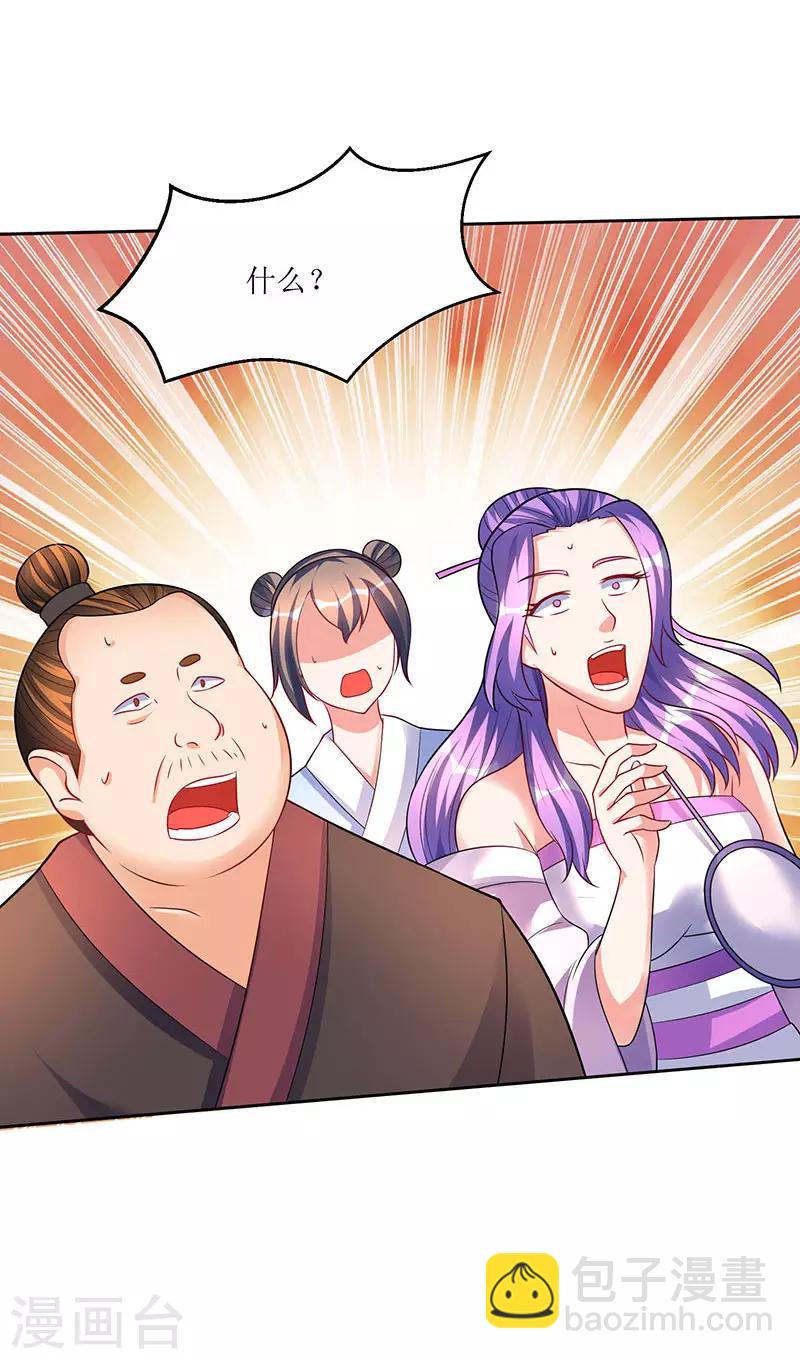 第51话 金面人重现-第51话