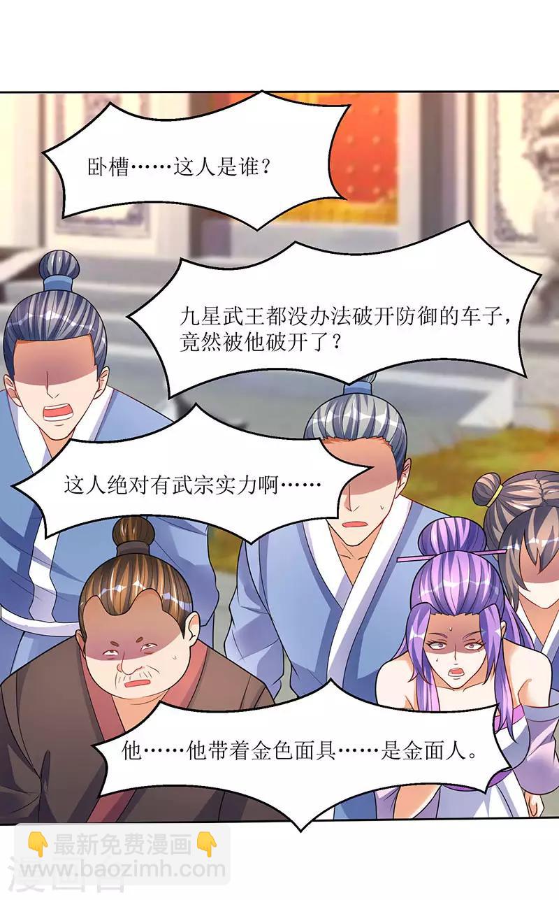 第51话 金面人重现-第51话