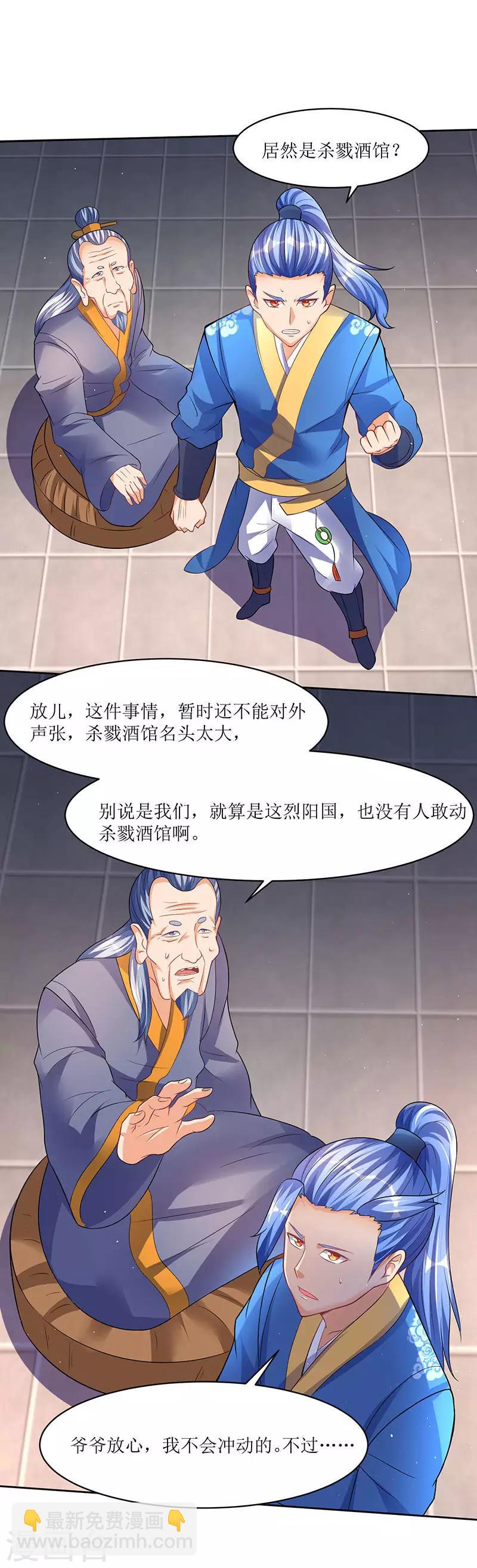 第51话 金面人重现-第51话