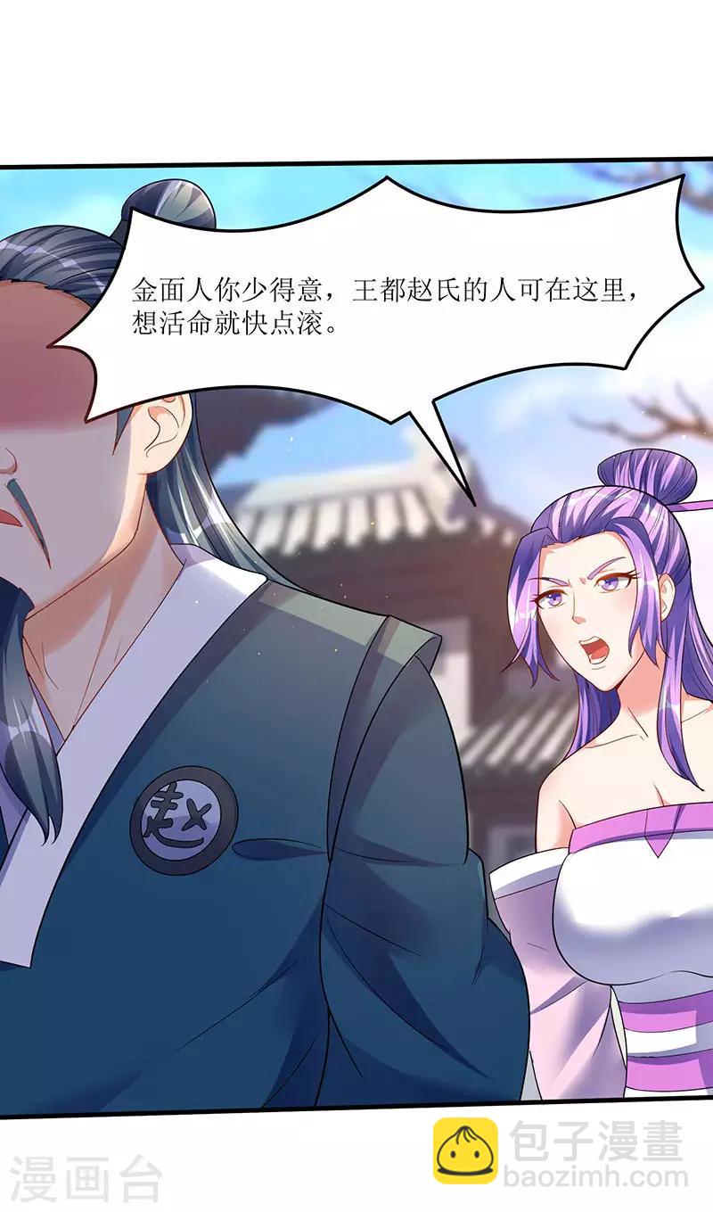 第51话 金面人重现-第51话