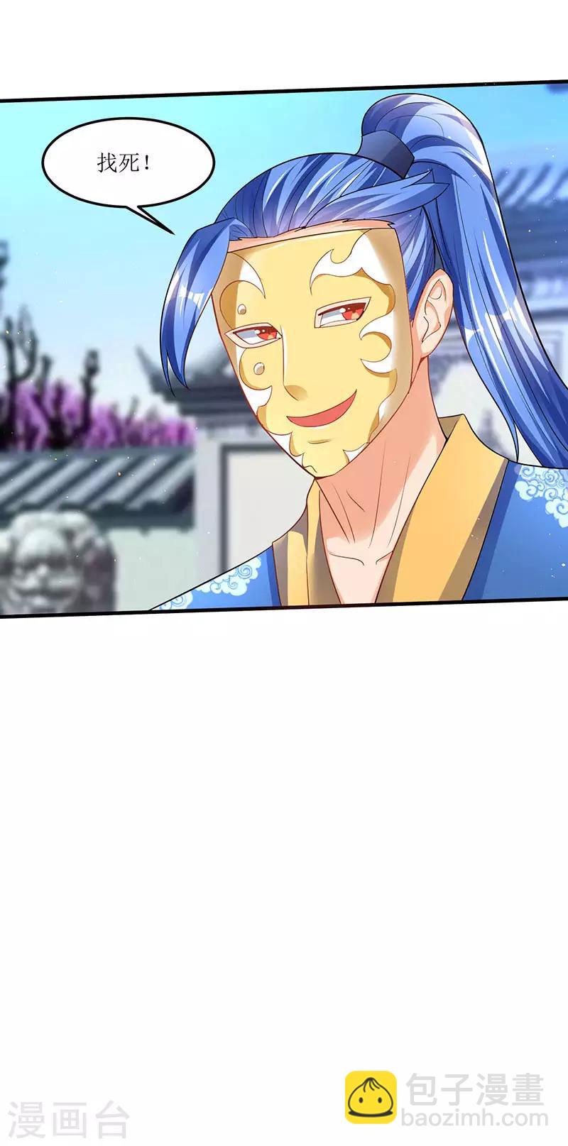 第51话 金面人重现-第51话