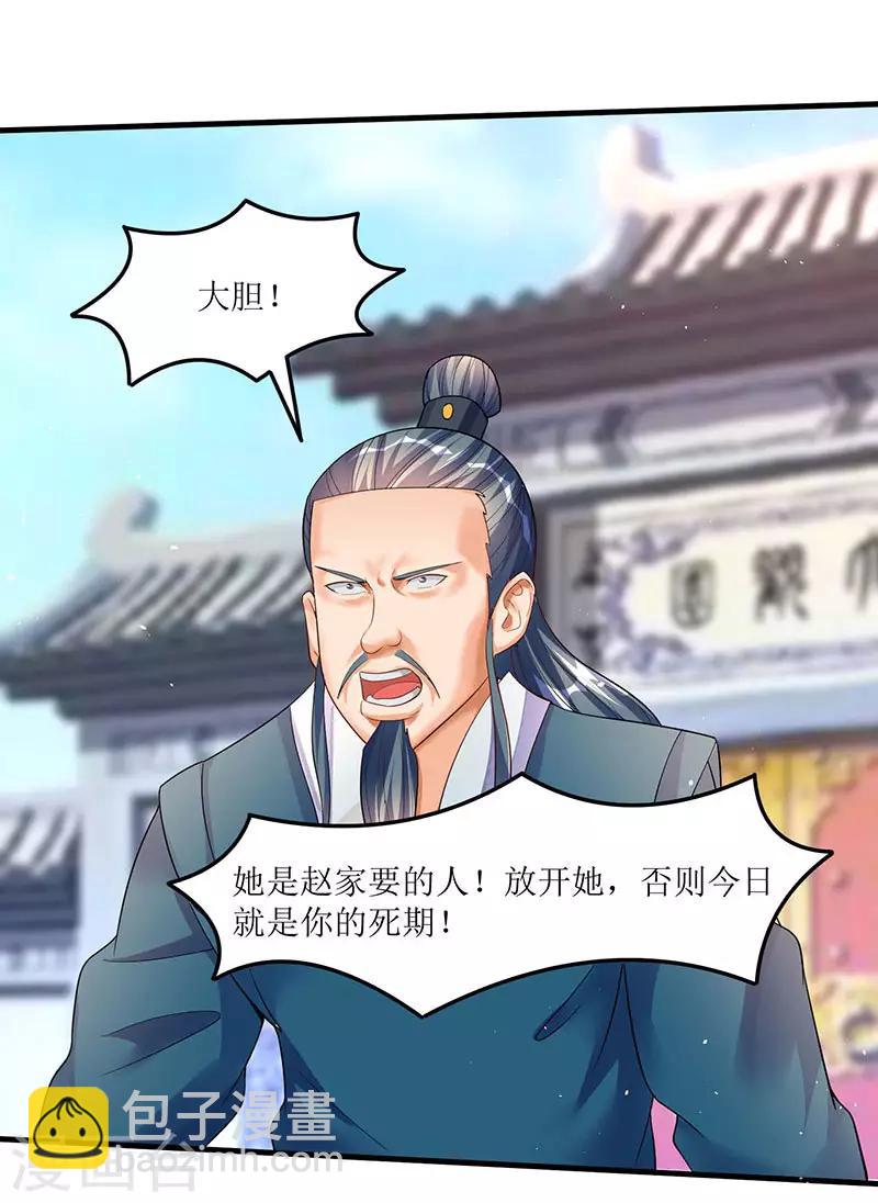 第51话 金面人重现-第51话