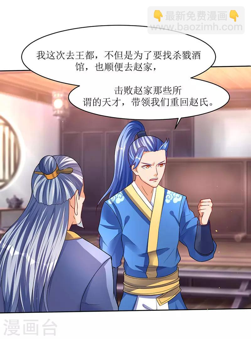 第51话 金面人重现-第51话