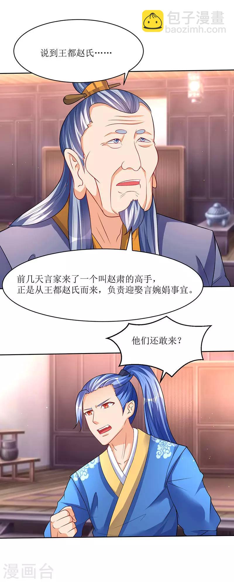 第51话 金面人重现-第51话