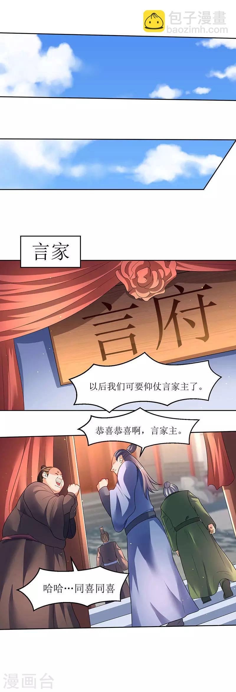 第51话 金面人重现-第51话