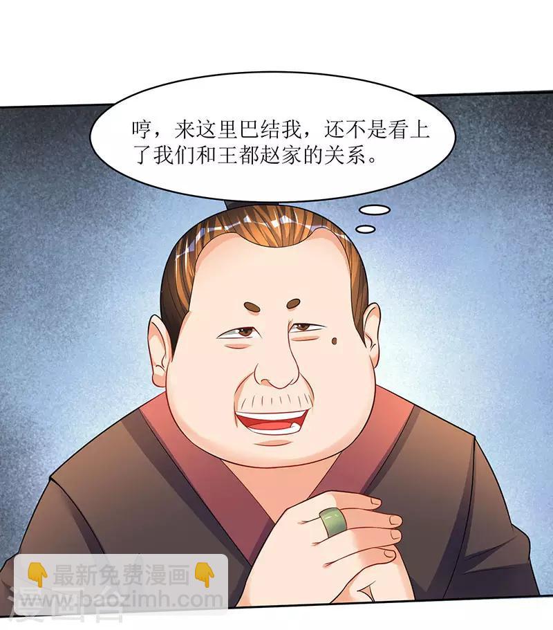 第51话 金面人重现-第51话