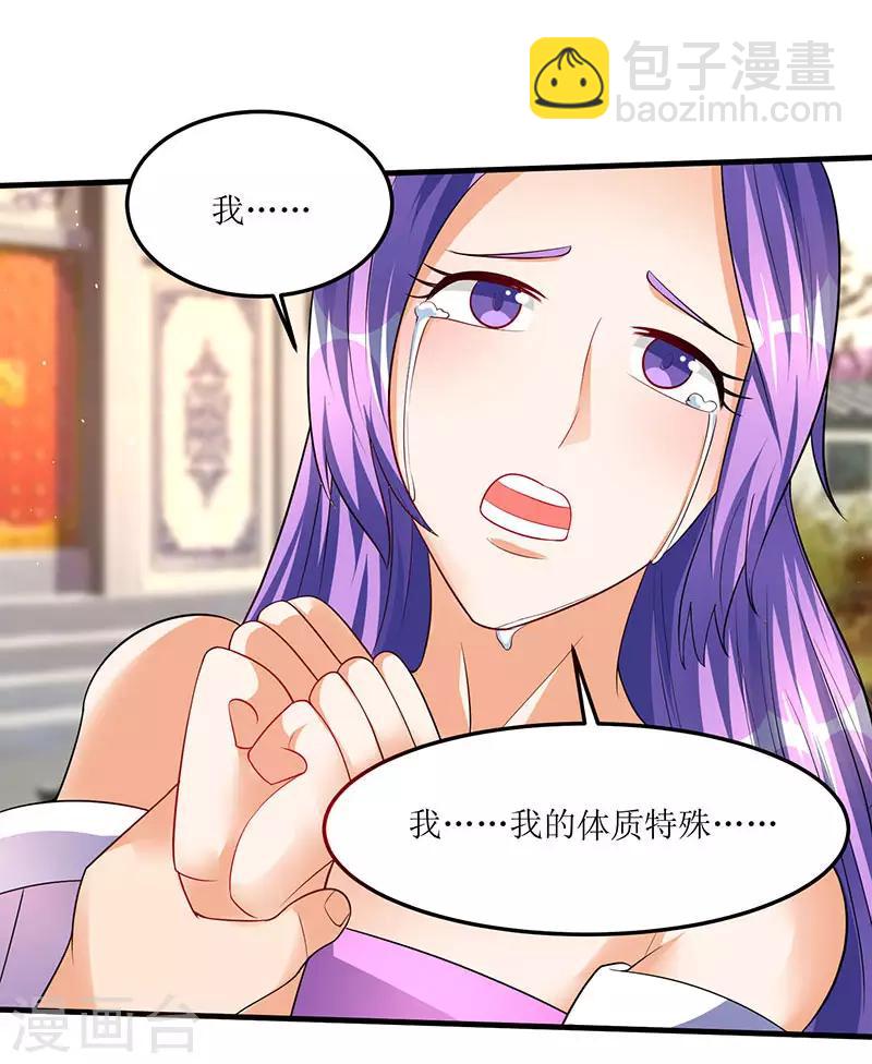 第53话 控心蛊-第53话