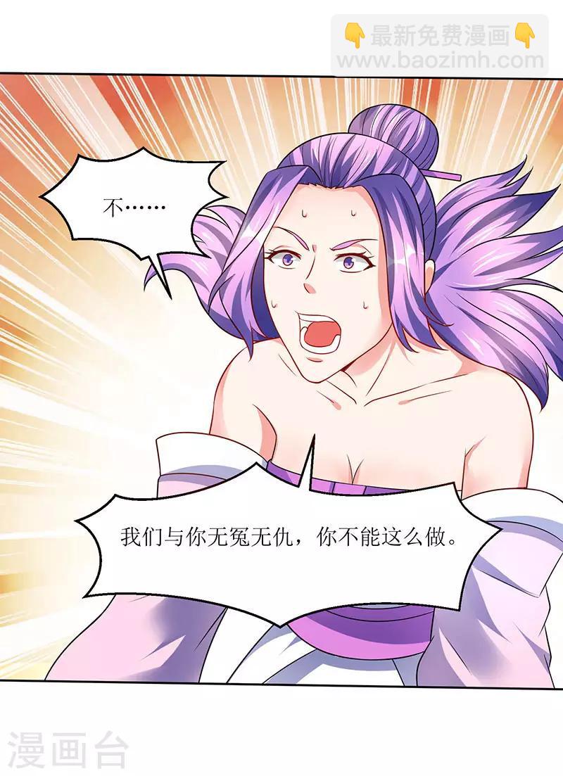 第53话 控心蛊-第53话