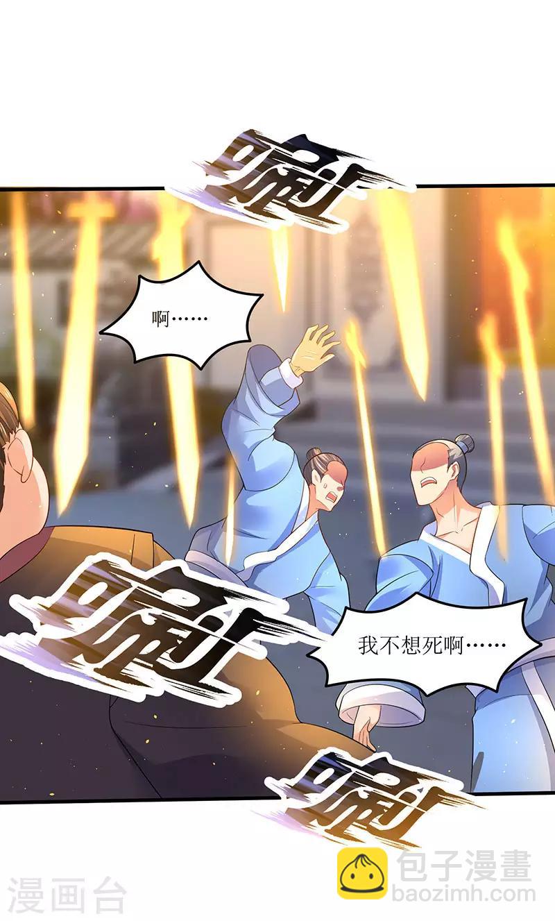 第53话 控心蛊-第53话