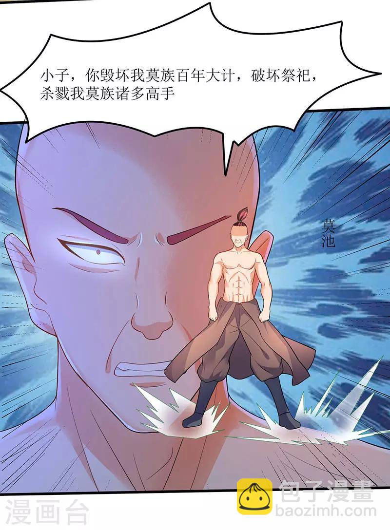 第55话 破空符-第55话