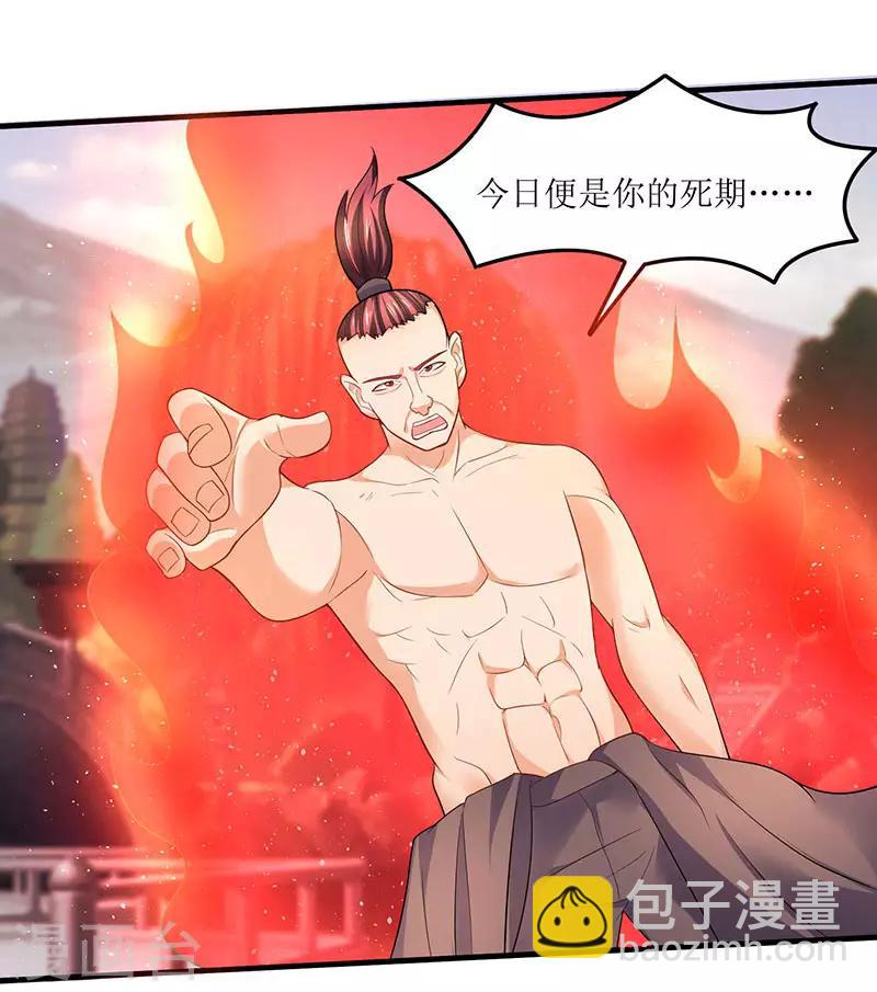 第55话 破空符-第55话