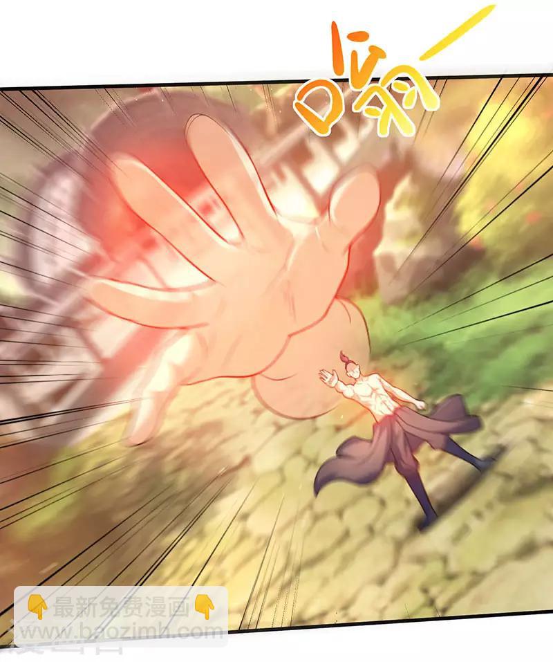 第55话 破空符-第55话