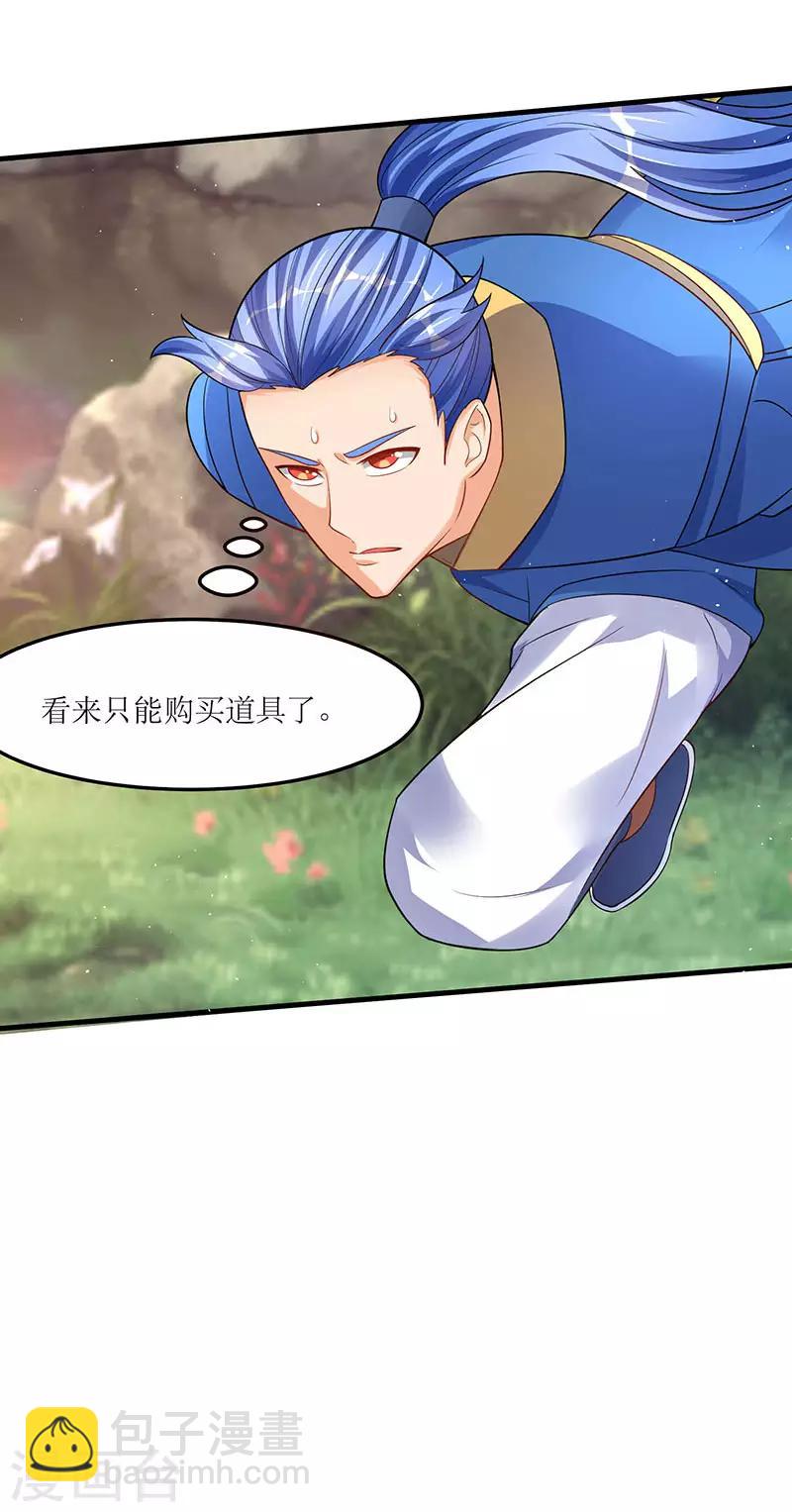 第55话 破空符-第55话